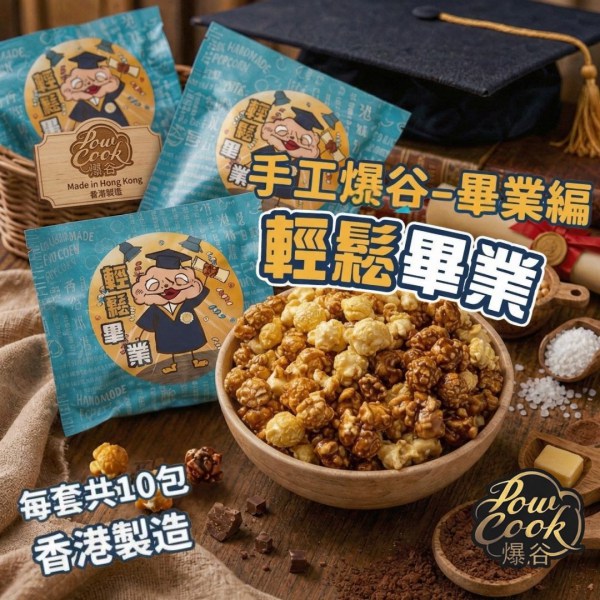 CHOCOLATE POPCORN (36)